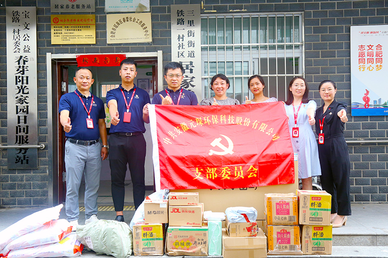 元琛科技黨支部到訪春芽協(xié)會陽光家園日間服務(wù)站獻(xiàn)愛心